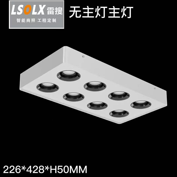 无主灯主灯