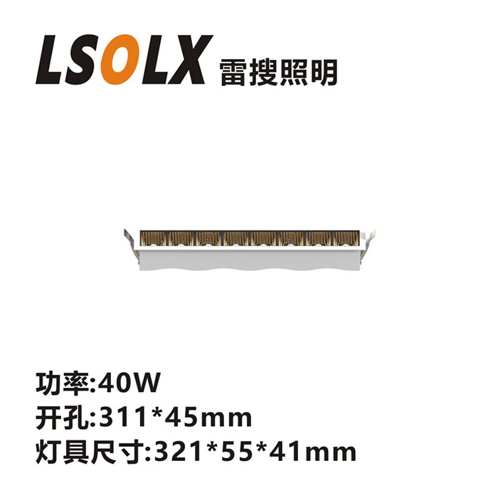 线条灯